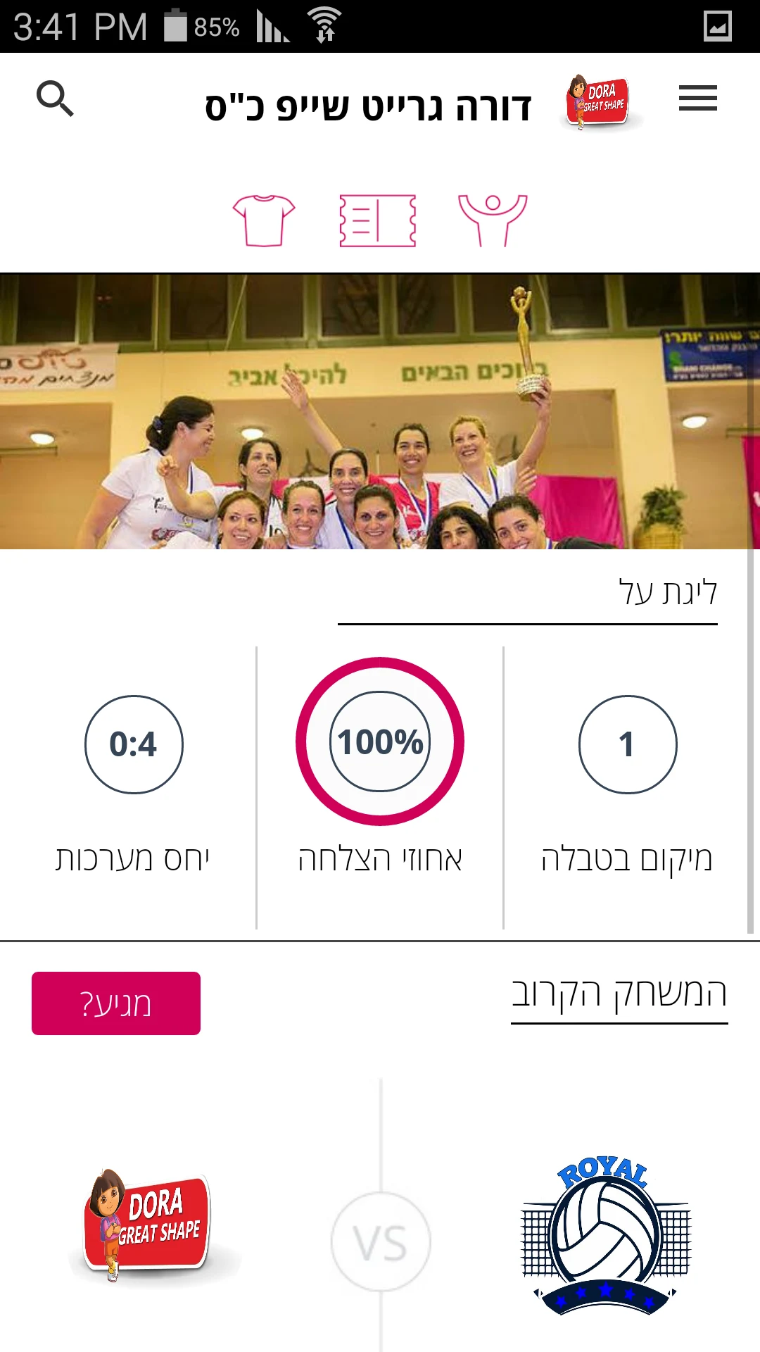 Loglig - Israel Catchball screenshot